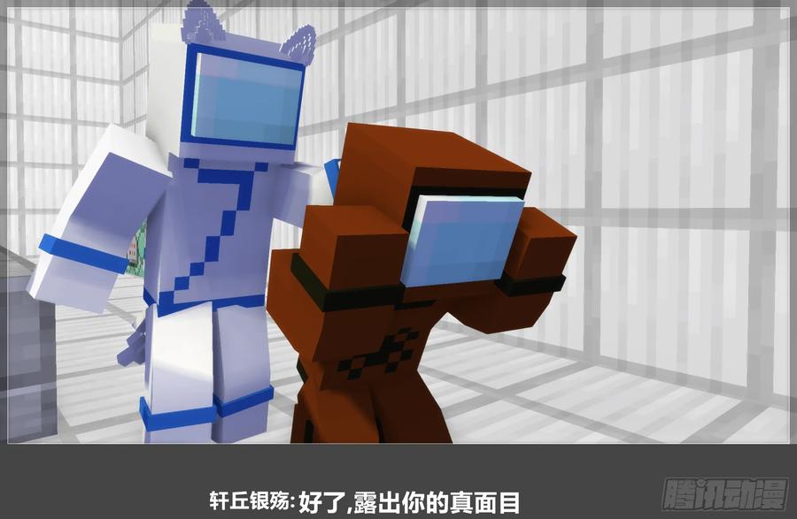 《我的世界：晨曦传记番外》2021中秋篇 第35页
