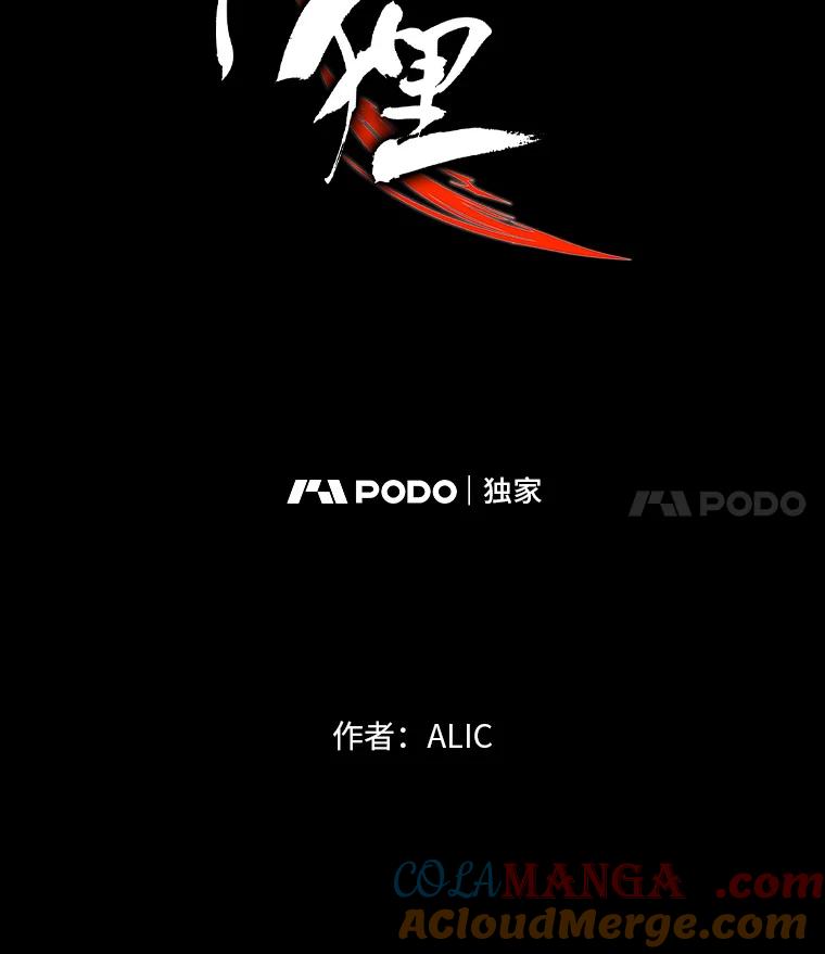 《魅惑狐狸》61.黎廷的条件 第45页
