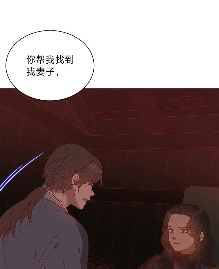 《魅惑狐狸》61.黎廷的条件 第95页