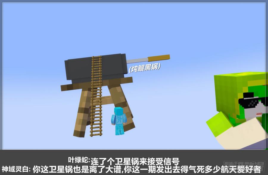 《我的世界：晨曦传记番外》2021中秋篇 第21页