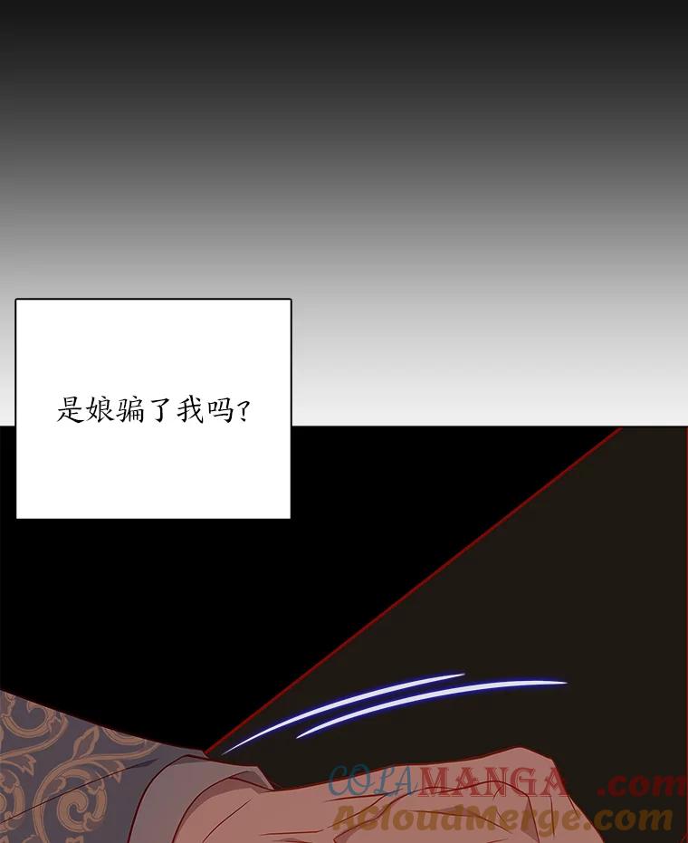 《魅惑狐狸》61.黎廷的条件 第93页