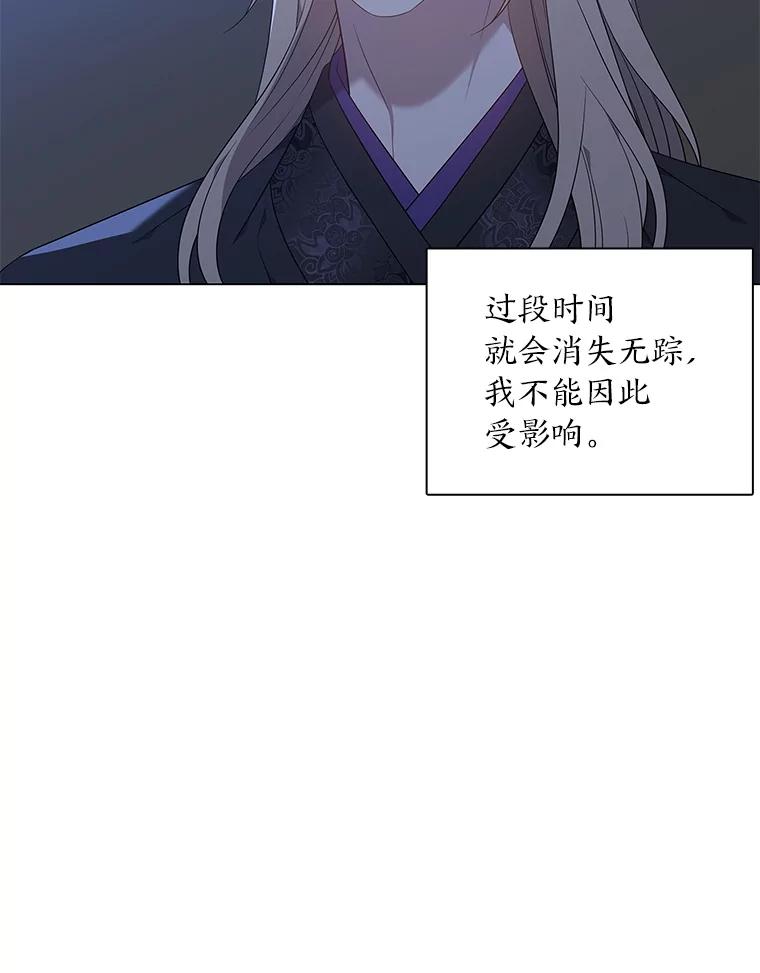 《魅惑狐狸》61.黎廷的条件 第40页