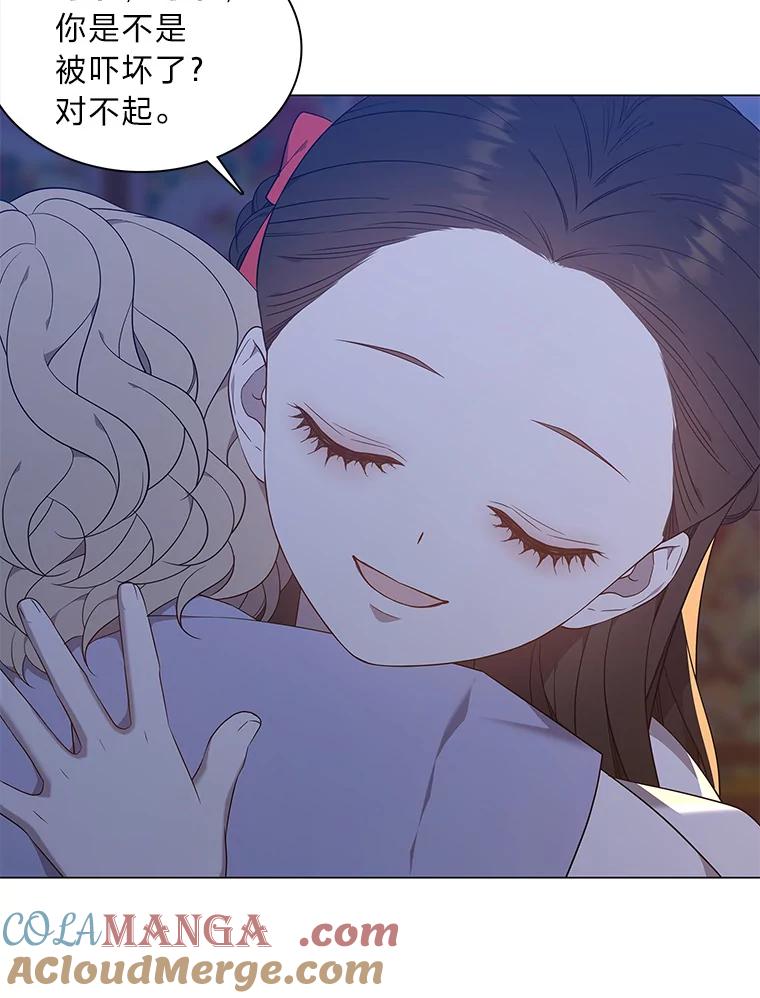 《魅惑狐狸》61.黎廷的条件 第17页