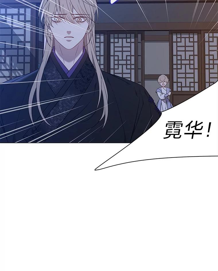 《魅惑狐狸》61.黎廷的条件 第12页