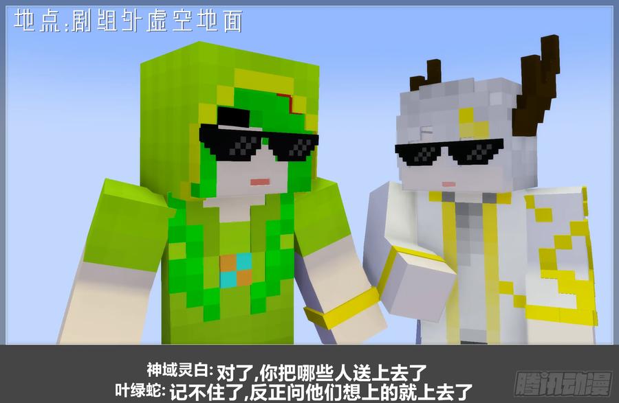 《我的世界：晨曦传记番外》2021中秋篇 第17页