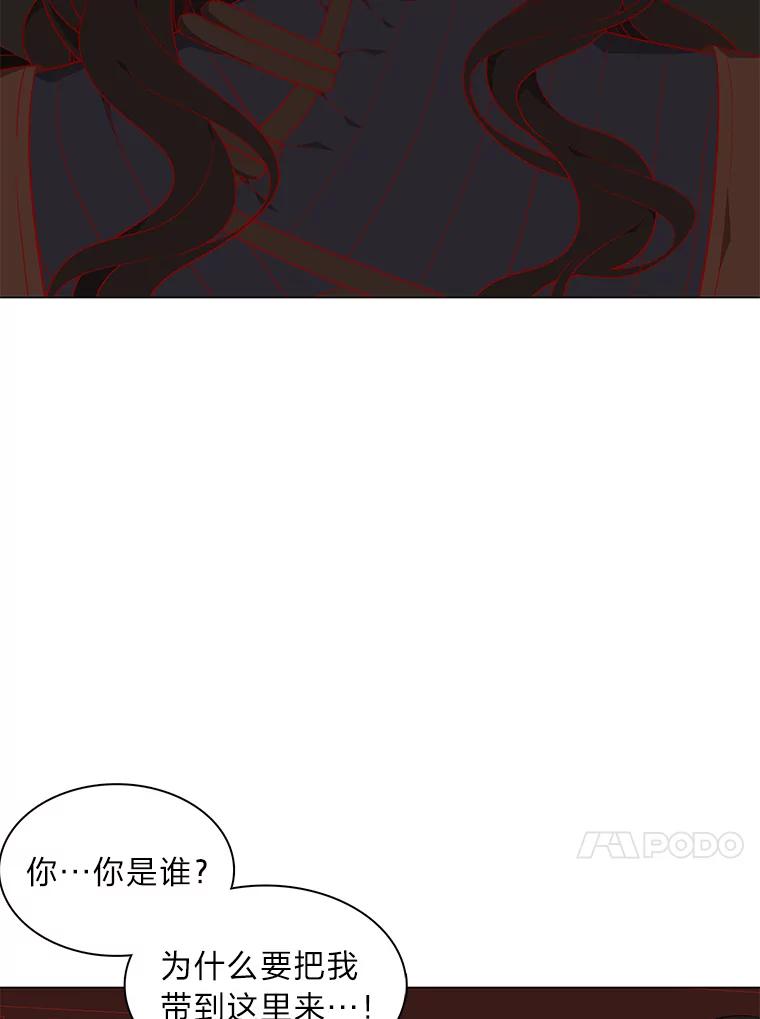 《魅惑狐狸》61.黎廷的条件 第62页