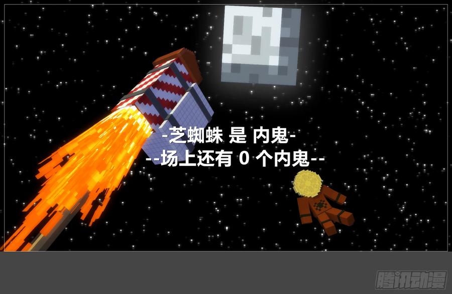 《我的世界：晨曦传记番外》2021中秋篇 第45页