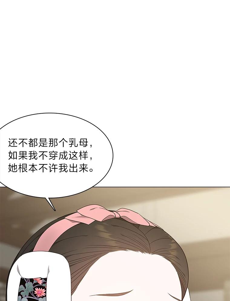 《魅惑狐狸》61.黎廷的条件 第136页