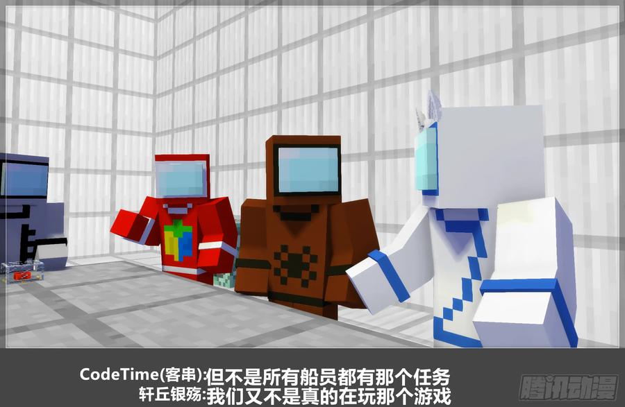 《我的世界：晨曦传记番外》2021中秋篇 第33页