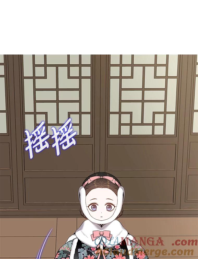 《魅惑狐狸》61.黎廷的条件 第133页