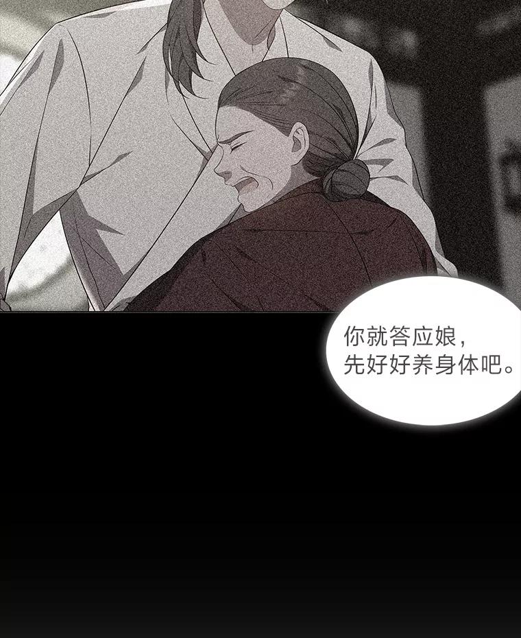 《魅惑狐狸》61.黎廷的条件 第92页