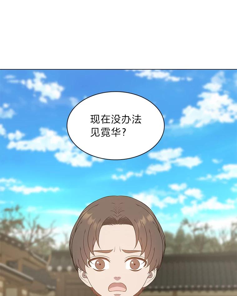 《魅惑狐狸》61.黎廷的条件 第123页