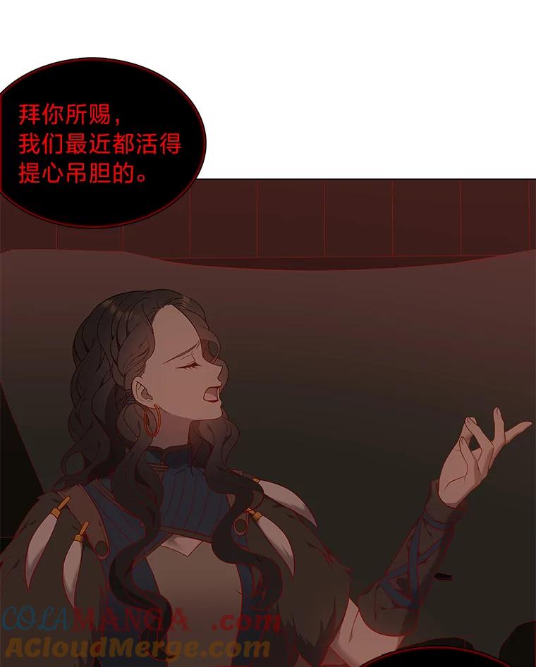 《魅惑狐狸》61.黎廷的条件 第65页