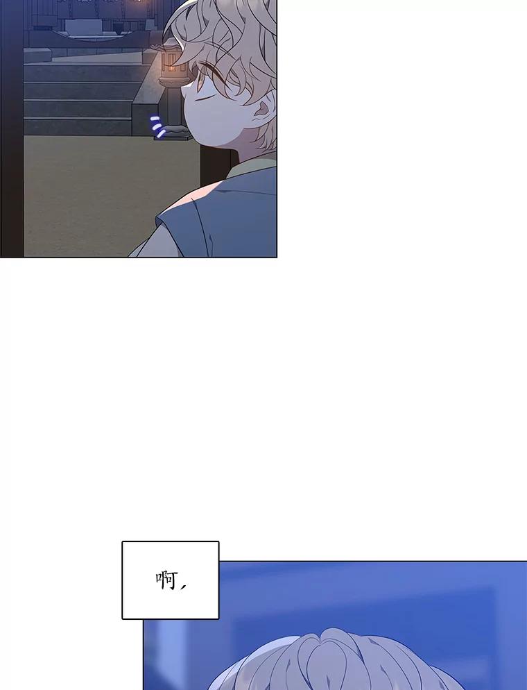 《魅惑狐狸》61.黎廷的条件 第115页