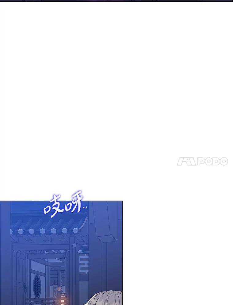 《魅惑狐狸》61.黎廷的条件 第114页