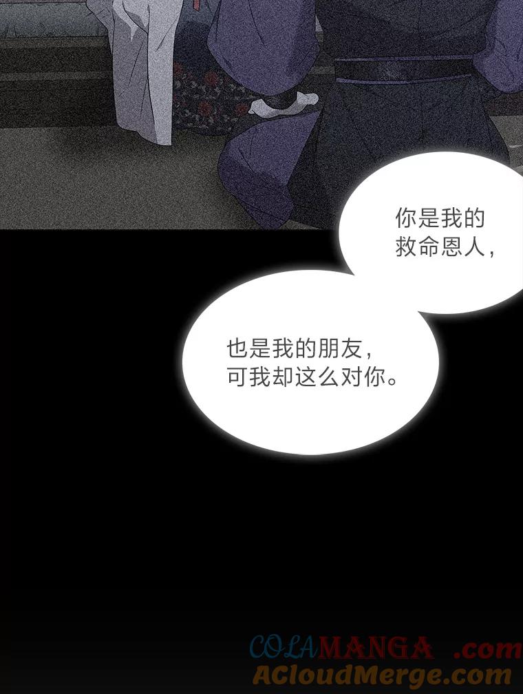 《魅惑狐狸》61.黎廷的条件 第33页