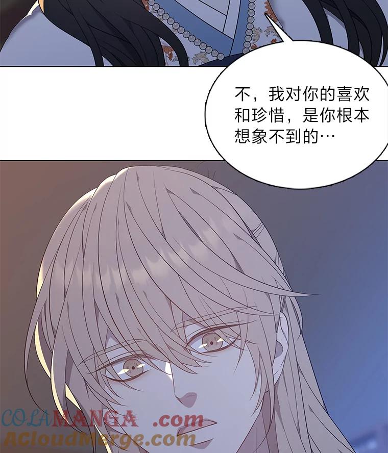 《魅惑狐狸》61.黎廷的条件 第5页