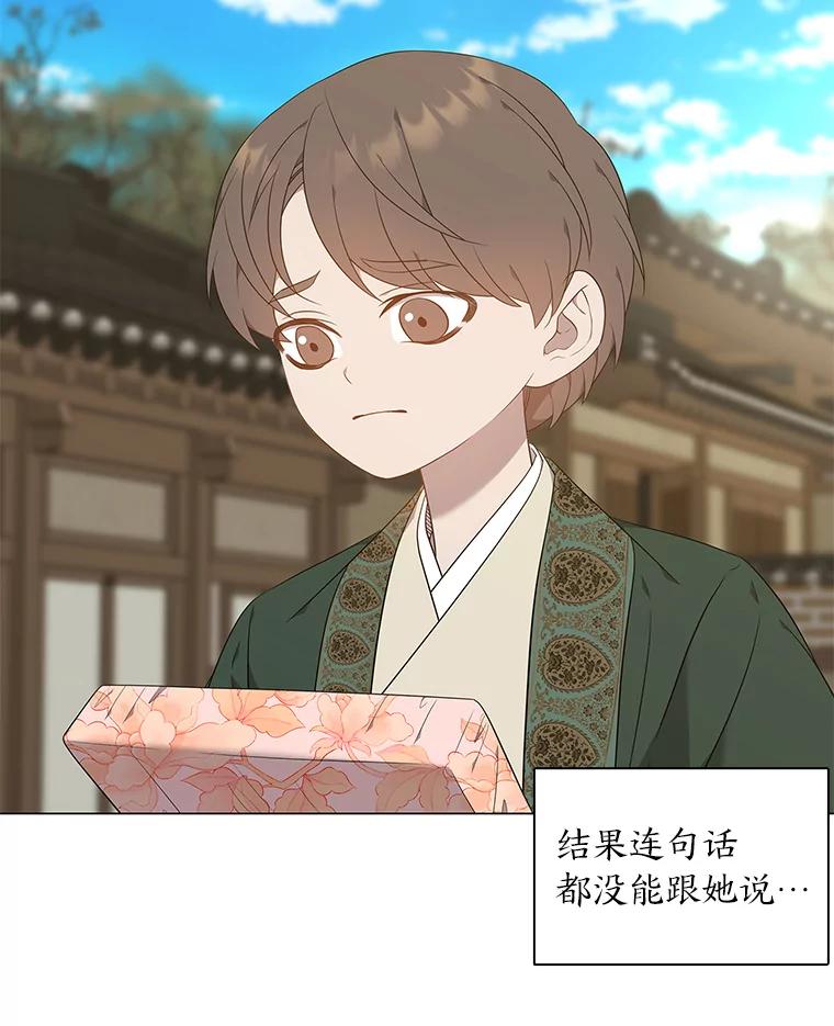 《魅惑狐狸》61.黎廷的条件 第127页