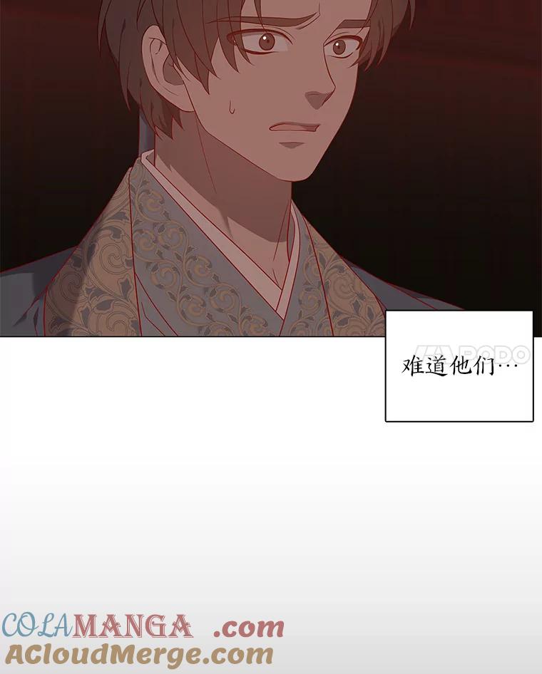 《魅惑狐狸》61.黎廷的条件 第69页