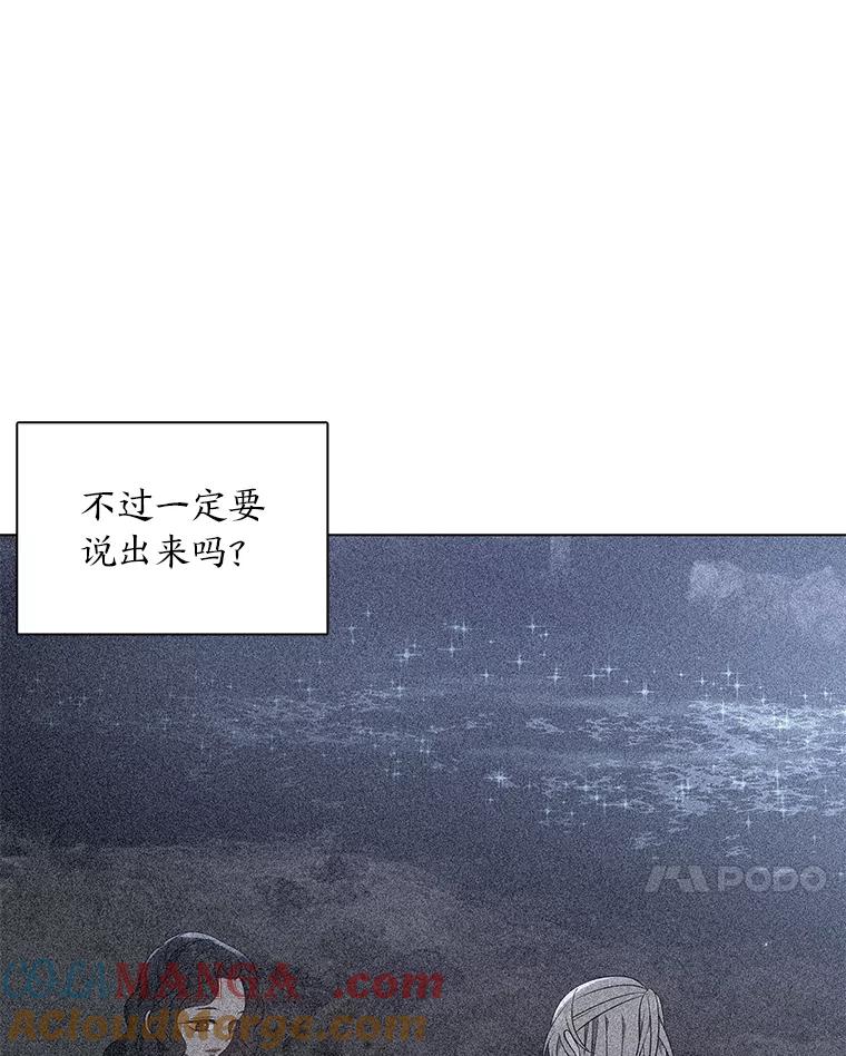 《魅惑狐狸》61.黎廷的条件 第117页