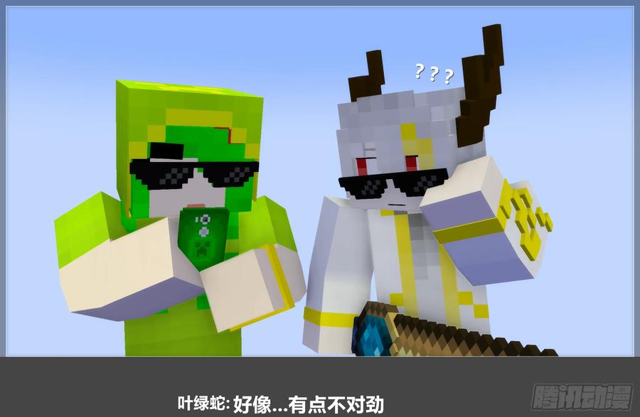 《我的世界：晨曦传记番外》2021中秋篇 第23页