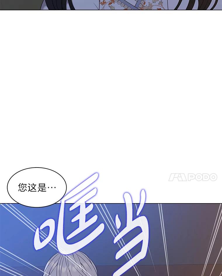 《魅惑狐狸》61.黎廷的条件 第11页