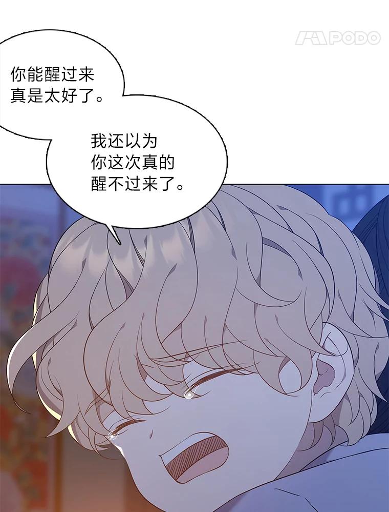 《魅惑狐狸》61.黎廷的条件 第15页
