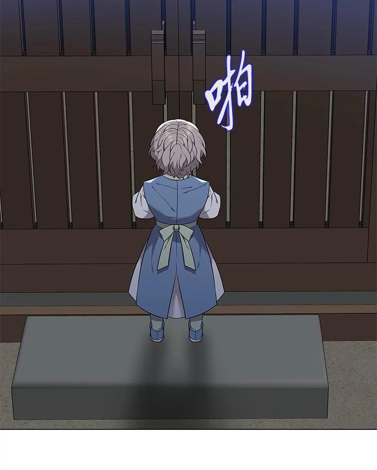 《魅惑狐狸》61.黎廷的条件 第120页
