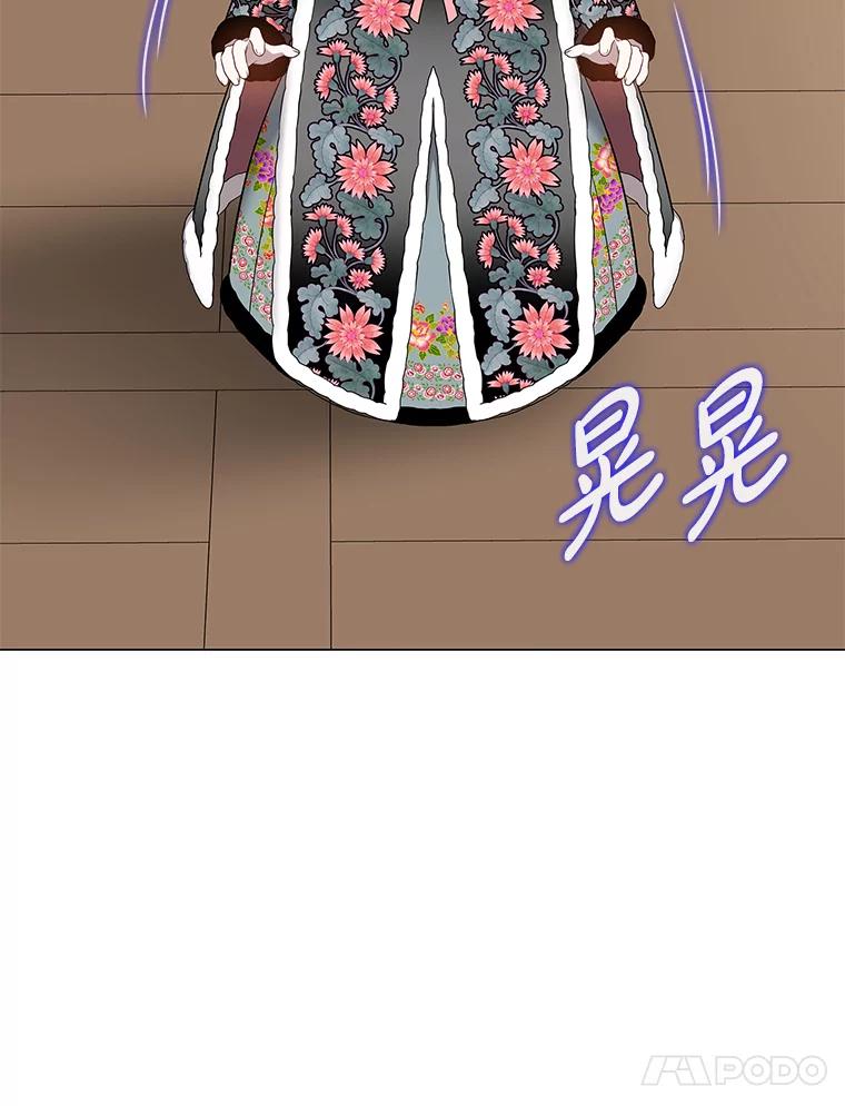 《魅惑狐狸》61.黎廷的条件 第134页