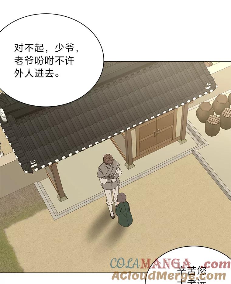 《魅惑狐狸》61.黎廷的条件 第125页