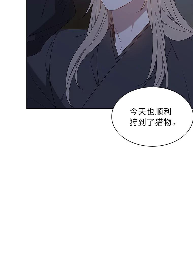 《魅惑狐狸》61.黎廷的条件 第112页