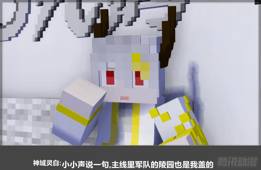 《我的世界：晨曦传记番外》圆代码-存档篇杂谈(二) 第35页