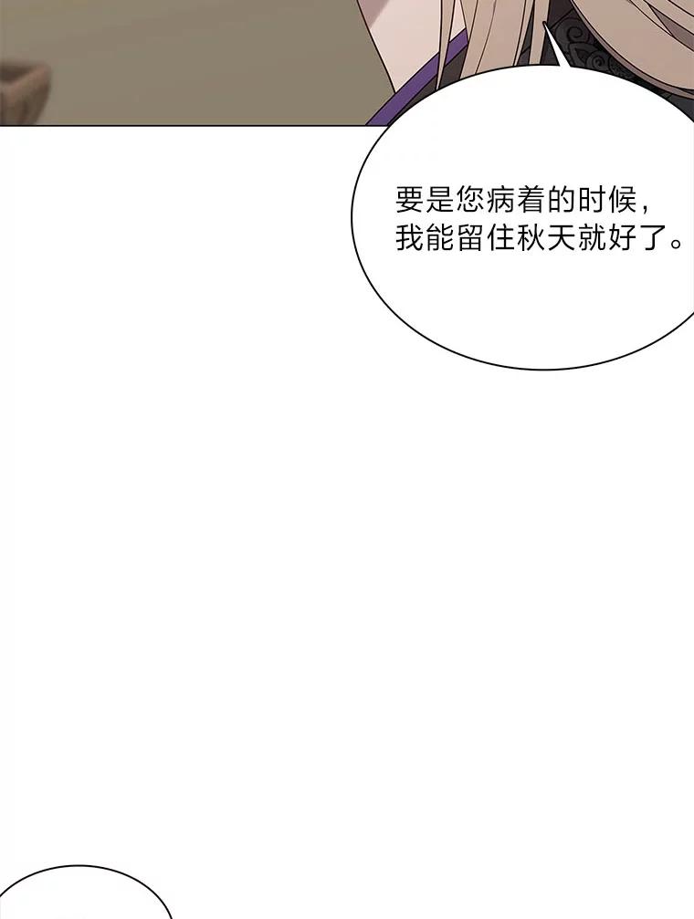 《魅惑狐狸》62.不该的情愫 第23页