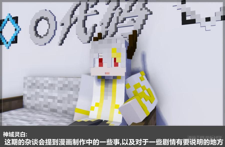 《我的世界：晨曦传记番外》圆代码-存档篇杂谈(二) 第6页