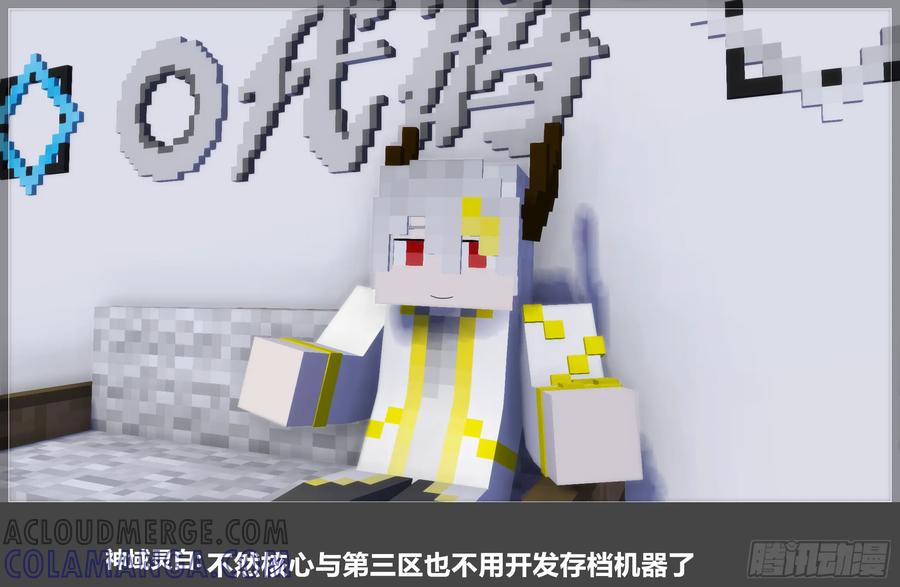 《我的世界：晨曦传记番外》圆代码-存档篇杂谈(二) 第64页