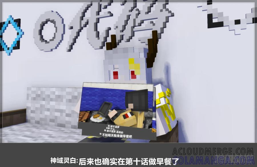 《我的世界：晨曦传记番外》圆代码-存档篇杂谈(二) 第70页