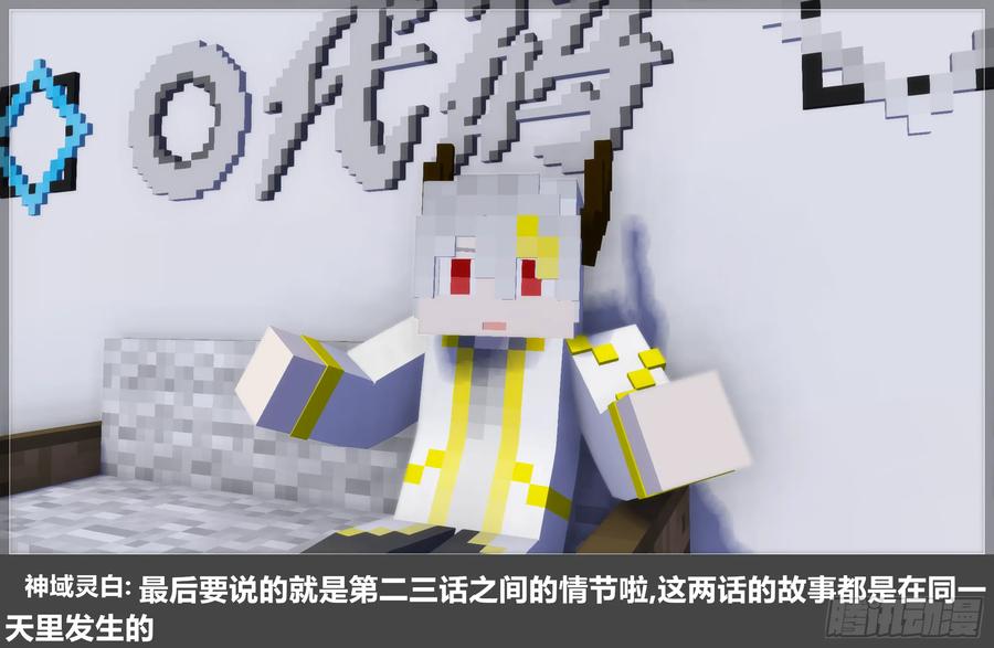 《我的世界：晨曦传记番外》圆代码-存档篇杂谈(二) 第72页