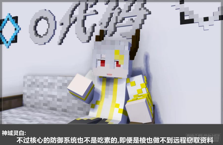 《我的世界：晨曦传记番外》圆代码-存档篇杂谈(二) 第63页