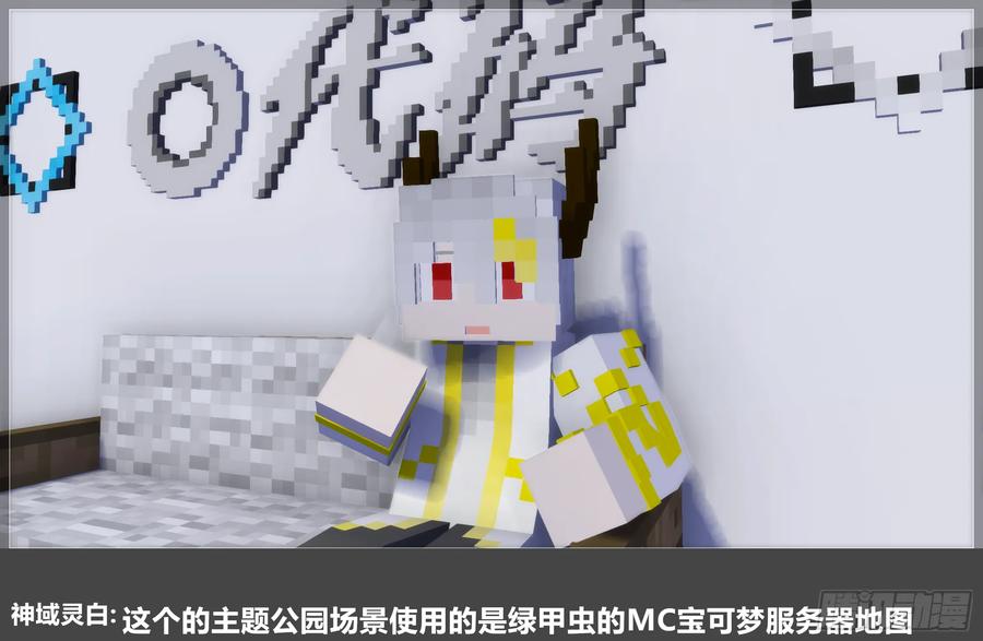 《我的世界：晨曦传记番外》圆代码-存档篇杂谈(二) 第38页