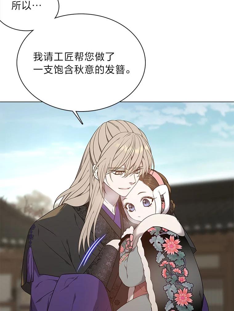 《魅惑狐狸》62.不该的情愫 第24页