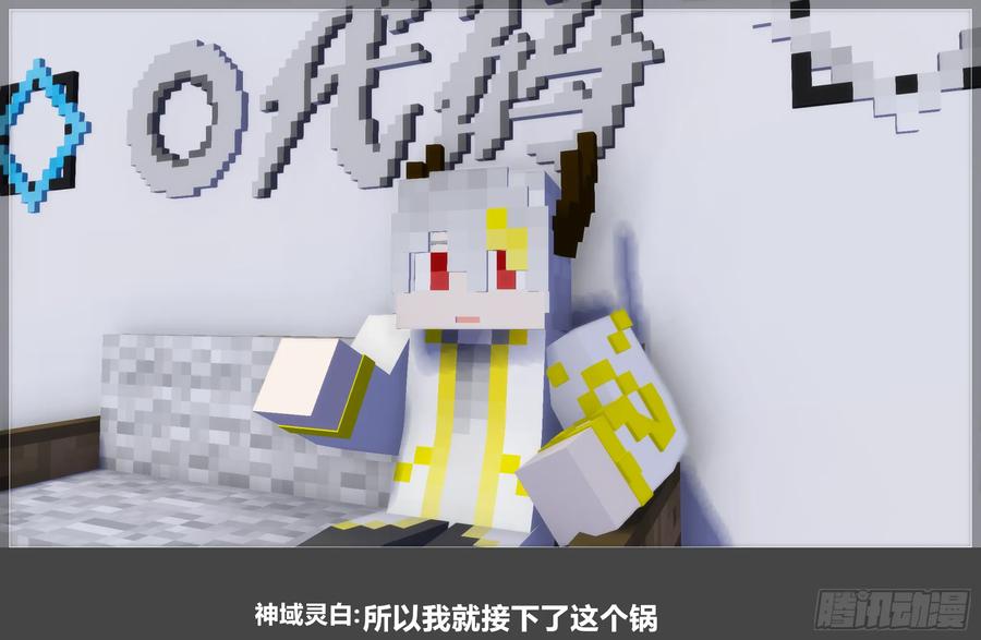 《我的世界：晨曦传记番外》圆代码-存档篇杂谈(二) 第2页