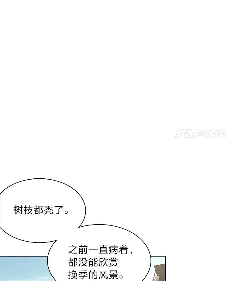 《魅惑狐狸》62.不该的情愫 第4页