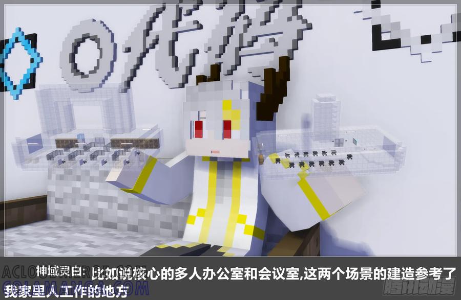 《我的世界：晨曦传记番外》圆代码-存档篇杂谈(二) 第34页