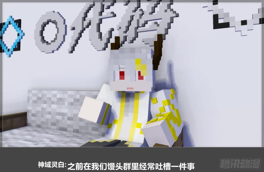 《我的世界：晨曦传记番外》圆代码-存档篇杂谈(二) 第56页