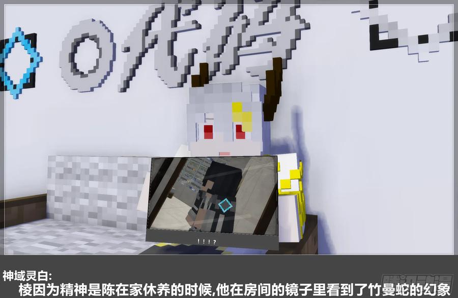 《我的世界：晨曦传记番外》圆代码-存档篇杂谈(二) 第66页
