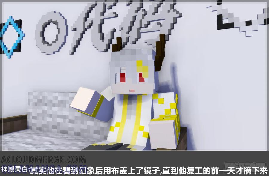 《我的世界：晨曦传记番外》圆代码-存档篇杂谈(二) 第67页