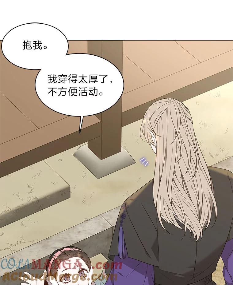 《魅惑狐狸》62.不该的情愫 第9页