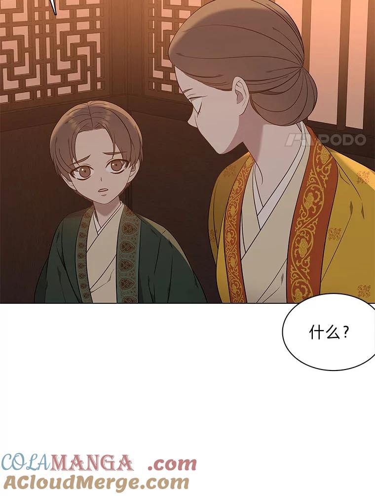 《魅惑狐狸》62.不该的情愫 第53页