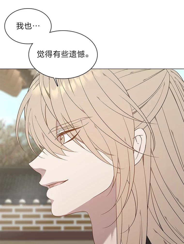 《魅惑狐狸》62.不该的情愫 第22页