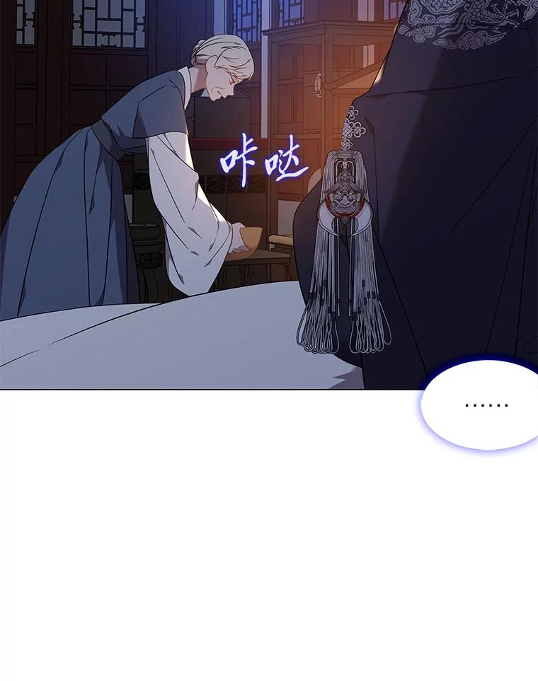 《魅惑狐狸》62.不该的情愫 第87页
